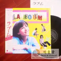 在飛比找Yahoo!奇摩拍賣優惠-LP黑膠 蘇菲瑪索 Reality 初吻 La Boum 電