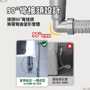 【90°直角設計】排水管 洗衣機排水管 洗衣機排水 1/1.5/2/3/4/5米 洗衣機水管 PVC軟管 排水管