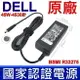 DELL 戴爾 45W 原廠變壓器 4.5*3.0 帶針 LA45NM140 19.5V 2.31A 充電器 電源線 Inspiron 11-2147 3147 3148 3162 3179 3180 3185 14-5000 5458 7000 7437 3451 13-3000 3583 5000 5368 5370 5378 5379 7347 7348 7368 7370 7373 7378 15-5000 7569 7579