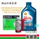 【SHELL 殼牌】中華機油保養套餐-含機油10W40+機油芯+汽油精+送安裝(車麗屋)