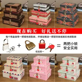 復古收納盒帶鎖密碼化妝品發圈證件文件儲物盒馬口鐵盒家用小箱子