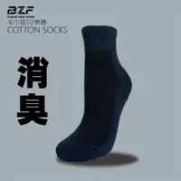 在飛比找蝦皮商城優惠-【BZF本之豐】26～29cm 毛巾底萊卡透氣男棉襪-素色 