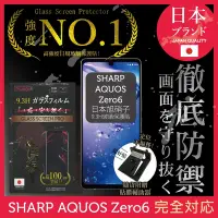 在飛比找Yahoo奇摩購物中心優惠-【INGENI徹底防禦】Sharp AQUOS zero 6