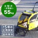 在飛比找遠傳friDay購物優惠-AirBuggy 大型寵物推車 Carriage 大型犬專用