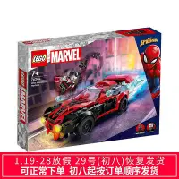 在飛比找Yahoo!奇摩拍賣優惠-眾信優品 LEGO樂高76244邁爾斯·莫拉萊斯大戰莫比亞斯