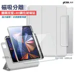 VXTRA 720度翻轉 磁吸分離 2021/2020/2019 IPAD 9/8/7 10.2吋 共用 立架皮套(太空灰)+9H玻璃貼(合購價)