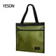 加賀皮件 永生 YESON台灣製造 多色 大容量 休閒袋 手提袋 肩背袋 購物袋 可放A4 1136
