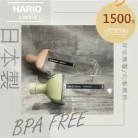 在飛比找蝦皮購物優惠-【HARIO/日本製】方型冷泡茶瓶 1200ml 大容量 可