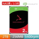 【SEAGATE 希捷】IRONWOLF 2TB 3.5吋 5400轉 256MB NAS 內接硬碟(ST2000VN003)