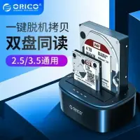 在飛比找樂天市場購物網優惠-可雙硬碟讀取 ORICO 6228US3 立式硬碟外接盒 獨