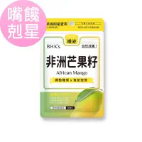 在飛比找Yahoo奇摩購物中心優惠-LINE導購10%BHK’s非洲芒果籽萃取 素食膠囊 (30