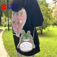 在飛比找蝦皮購物優惠-【Fashion bags】龍貓毛絨斜背包 動漫可愛學生卡通