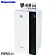 【Panasonic國際牌】nanoe™ X空氣清淨機(適用6-13坪) F-P50LH