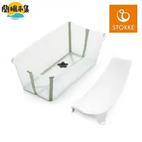 在飛比找HOTAI購優惠-【親子良品】Stokke® Flexi Bath Bundl