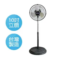 在飛比找momo購物網優惠-【i-Cool】10吋360度廣角鋁風葉高度可調立扇