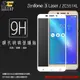 Xmart ASUS ZenFone 3 Laser ZC551KL Z01BDA 滿版 鋼化玻璃保護貼/9H