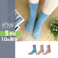 在飛比找露天拍賣優惠-【sNug直營】中筒健康襪5雙組 科技棉除臭襪/10秒除臭/