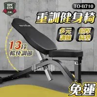 在飛比找蝦皮商城精選優惠-【居家健身】德旺健身器材 BODY DYNAMIC 重訓健身