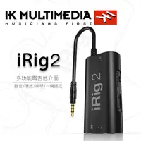 在飛比找PChome24h購物優惠-IK iRig2 電吉他/貝斯效果器界面（義大利/原廠）蘋果