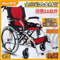 在飛比找蝦皮購物優惠-輪椅 殘疾人輪椅 老人輪椅 折疊輪椅 輕便輪椅 便攜輪椅 超