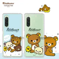 在飛比找松果購物優惠-【拉拉熊 Rilakkuma】授權 SONY Xperia 