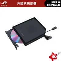 在飛比找蝦皮商城優惠-ASUS 華碩 SDRW-08V1M-U 外接式 DVD 燒