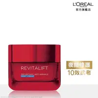 在飛比找屈臣氏網路商店優惠-L`OREAL PARIS 巴黎萊雅 巴黎萊雅 活力緊緻抗皺