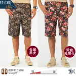 【NST JEANS】特大尺碼_金燦黑虎/燙金紅櫻花 極薄 男休閒短褲-中腰 鬆緊帶 25980/25981