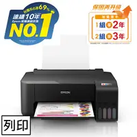 在飛比找蝦皮商城優惠-EPSON L1210 高速單功能 連續供墨印表機