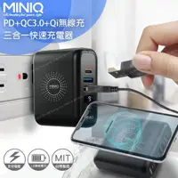 在飛比找momo購物網優惠-【miniQ】無線數顯 行動電源+PD快充+充電頭+無線充 