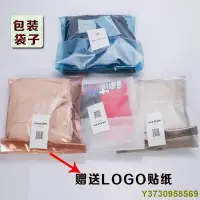 在飛比找Yahoo!奇摩拍賣優惠-客製化 包裝袋 服裝 塑料 PE 包裝自封袋 OPP 不干膠
