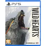 PS5 狂野之心 WILD HEARTS (中文版)**附首批特典**(全新未拆商品)【四張犁電玩】