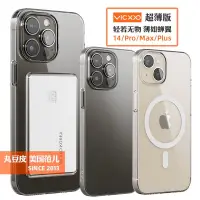 在飛比找蝦皮購物優惠-♝新品韓國VICXXO超薄保護殼適用蘋果iPhone14Pr