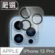 嚴選 iPhone 13 Pro 全覆蓋鋼化玻璃防指紋鏡頭保護貼