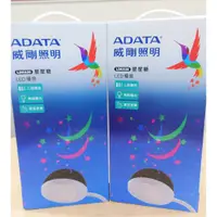 在飛比找蝦皮商城精選優惠-ADATA 威剛 LED檯燈 星星糖LDK-620