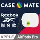 Reebok x CM 限量聯名 AirPods Pro 保護殼贈掛環 - PUMP