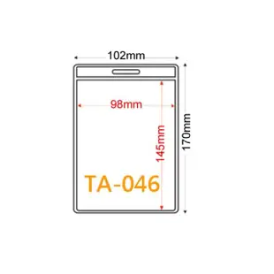 【西瓜籽】30組_證件套+鍊條 TA-046 加大直式(軟卡套 透明證件套 識別證 掛繩 鍊條)