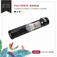 在飛比找蝦皮購物優惠-特惠價【Fuji Xerox】DPC4350 (高容量)CT