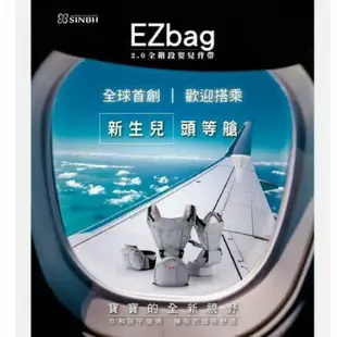 二手 SInbii  EZbag 2.0 全階段嬰兒背帶- 佛朗紅（小7 免運請私訊）2／1降價，可直接下單