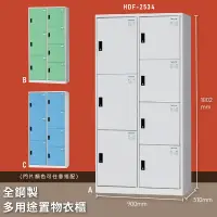 在飛比找松果購物優惠-【大富】HDF-2534 全鋼製多用途置物衣櫃 台灣製 門片