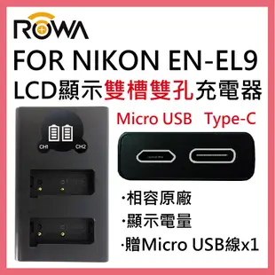 樂華 FOR NIKON ENEL9 LCD顯示USB Type-C 雙槽雙孔充電器 雙充 (7.1折)