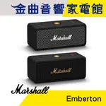 MARSHALL 馬歇爾 EMBERTON 可攜式 防水IPX7 藍芽 喇叭 | 金曲音響