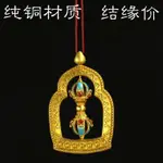 十字金剛杵吊墜 純銅 降魔杵掛件 汽車掛飾 西藏飾品 掛件