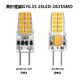 GY6.35腳粗led小玉米20LED-2835SMD低壓12V-24V調光插泡