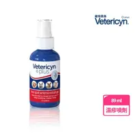 在飛比找momo購物網優惠-【Vetericyn 維特萊森】全動物急性皮膚問題三效潔護噴