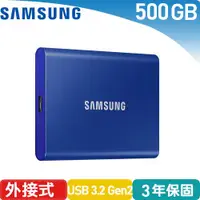 在飛比找有閑購物優惠-Samsung 三星 T7 外接式SSD固態硬碟 500G 