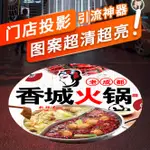 【台灣公司 超低價】戶外廣告投影燈旋轉LOGO燈商鋪店面燈地面射燈門頭招牌圖案文字