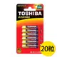 【TOSHIBA東芝】4號AAA鹼性電池20入 吊卡裝(1.5V LR03)