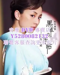 在飛比找Yahoo!奇摩拍賣優惠-DVD 影片 專賣 2005年 日劇 黑色皮革手冊：白暗/黑