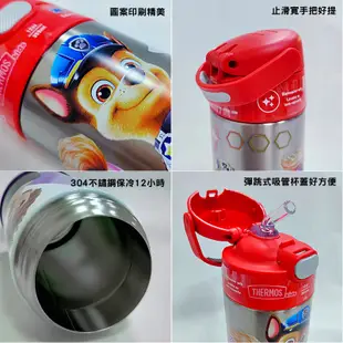 Thermos 膳魔師 兒童不銹鋼保溫杯355ML 汪汪隊 鯊魚寶寶 蝙蝠俠 巴斯光年 水壺 美國代購正品 綠寶貝